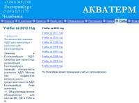 ����� �� 2012 ��� - ��������, ������������ ��� ������ ��������� � �������������